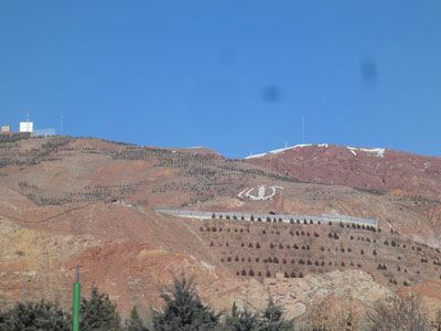 تخریب عینالی